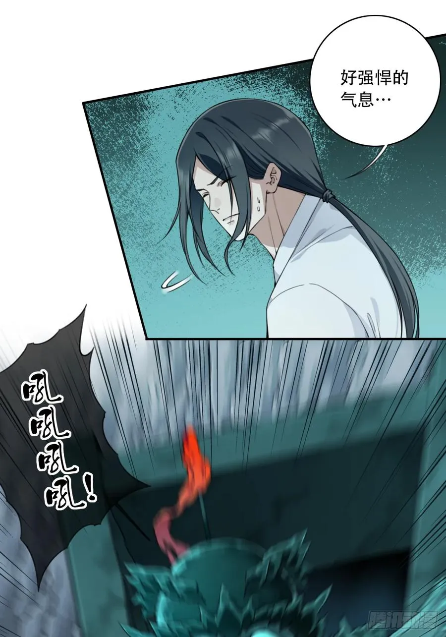 063：尸身异变！ 第6页