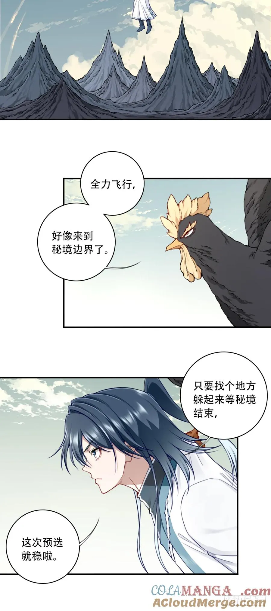 063：尸身异变！ 第13页