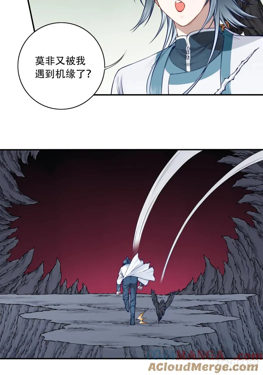 063：尸身异变！ 第15页
