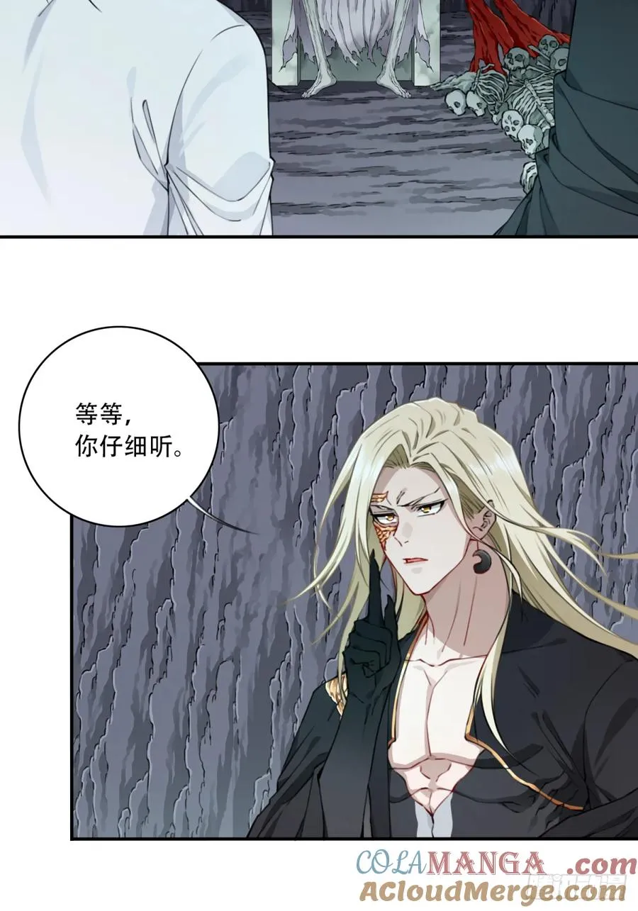 063：尸身异变！ 第27页