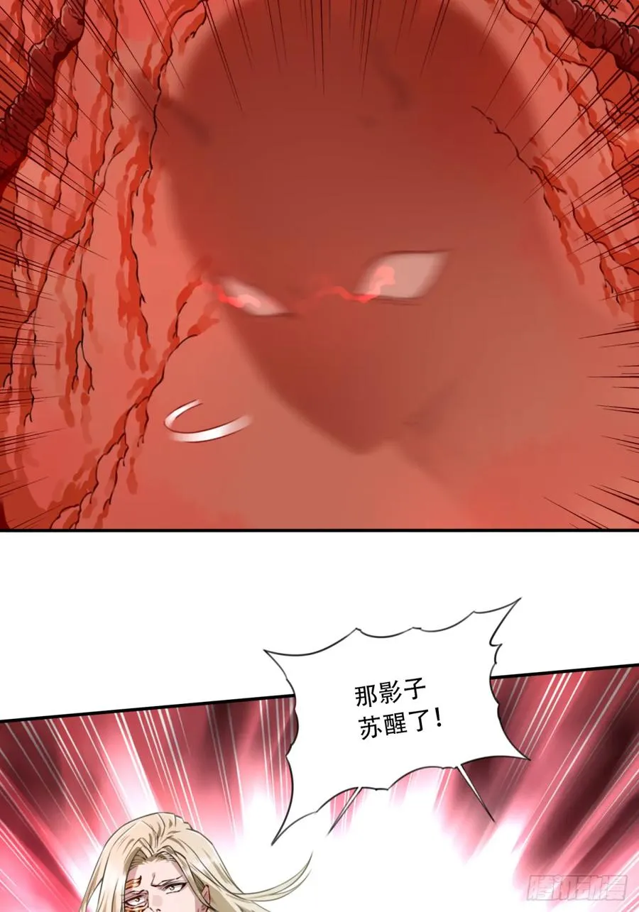 063：尸身异变！ 第32页