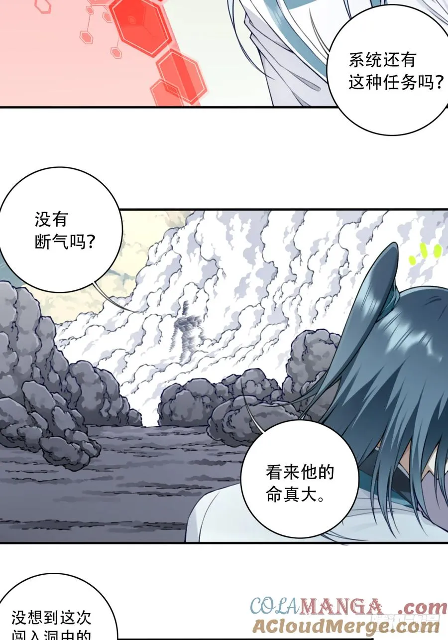 064：魔胎出世！ 第3页