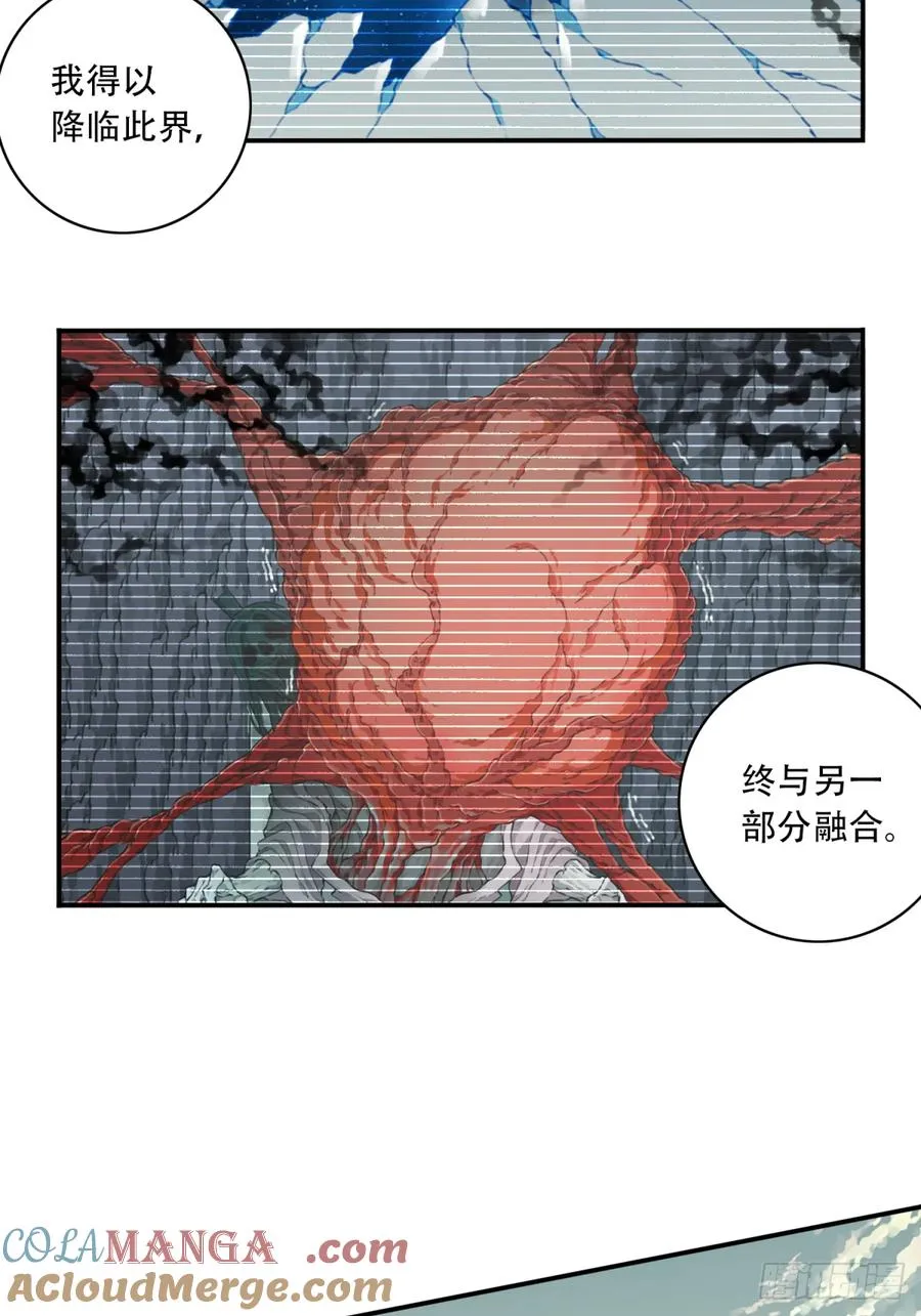 064：魔胎出世！ 第7页