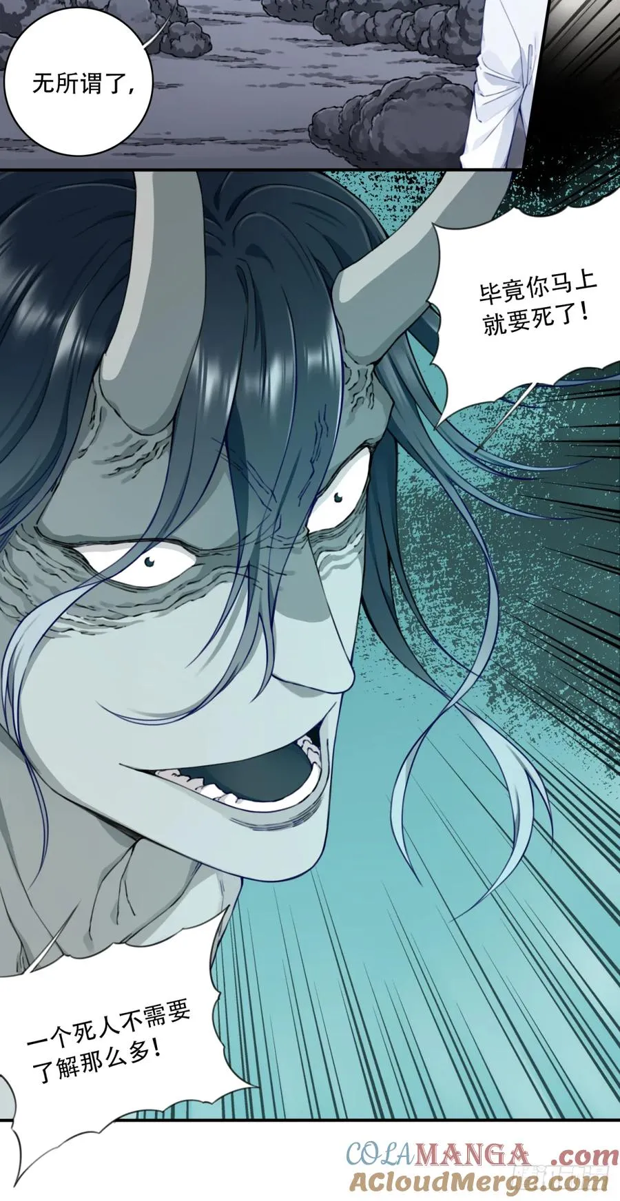 064：魔胎出世！ 第9页
