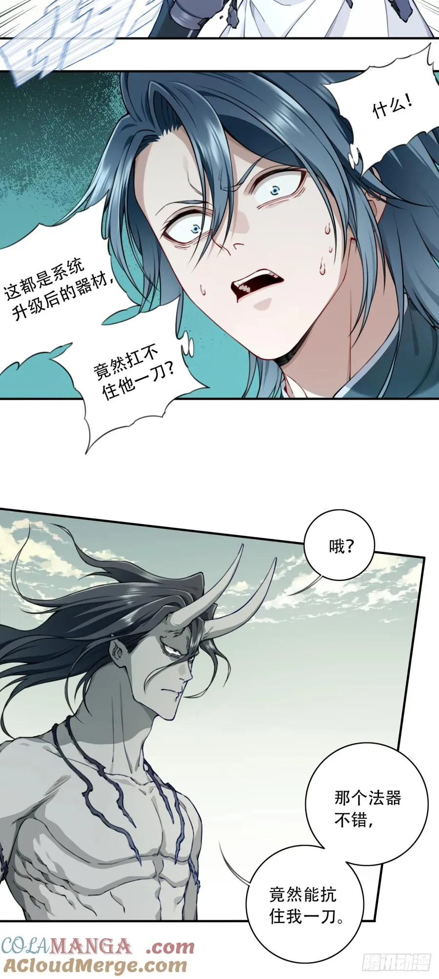 064：魔胎出世！ 第13页