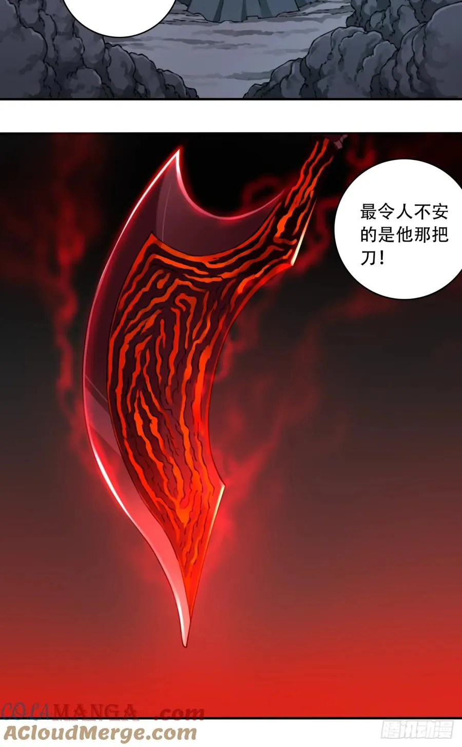 064：魔胎出世！ 第17页