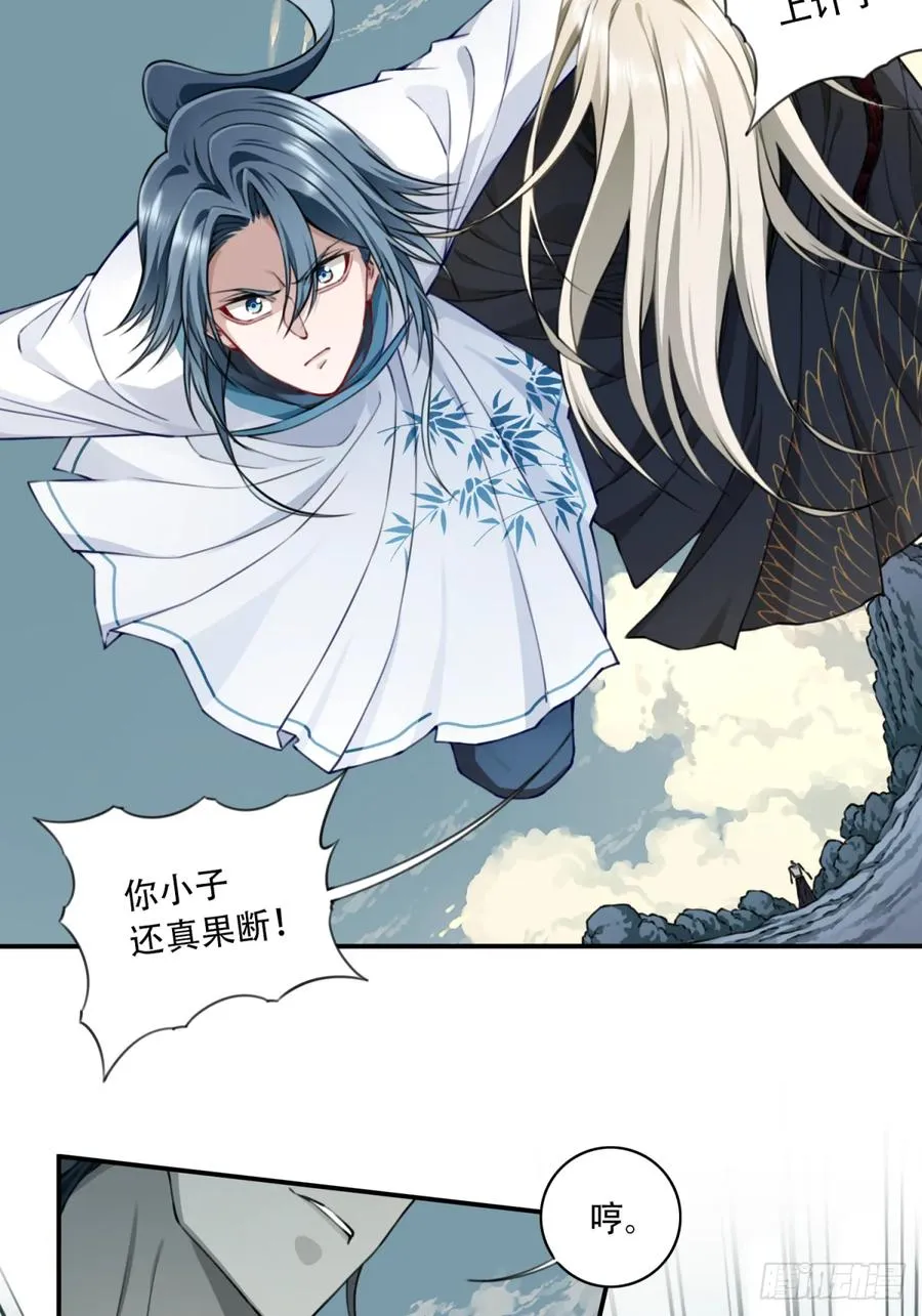 064：魔胎出世！ 第20页