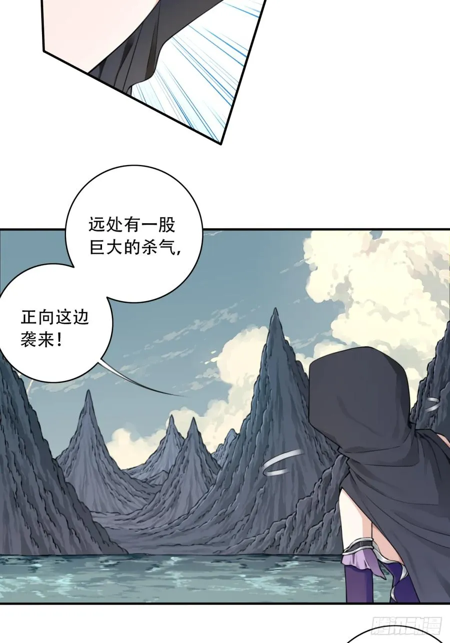 064：魔胎出世！ 第24页
