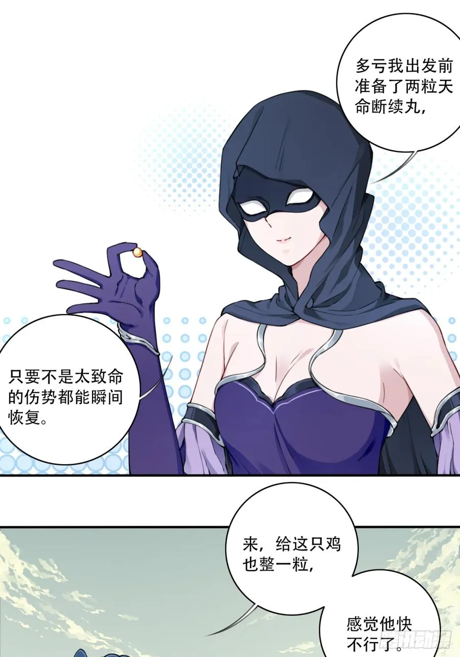 065：炼气期有雷劫？ 第6页