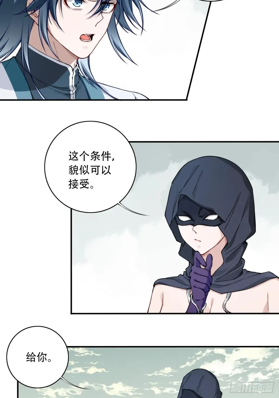 065：炼气期有雷劫？ 第8页