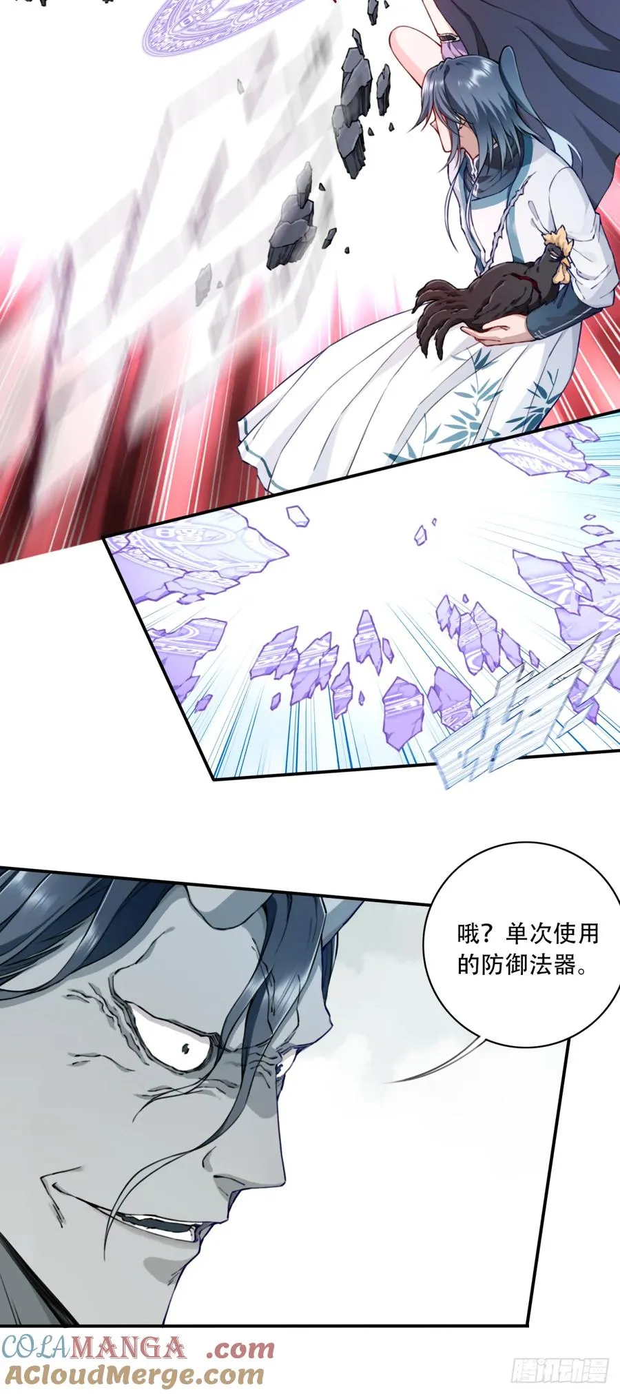 065：炼气期有雷劫？ 第13页
