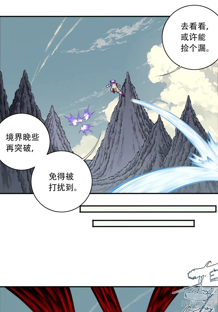 065：炼气期有雷劫？ 第22页