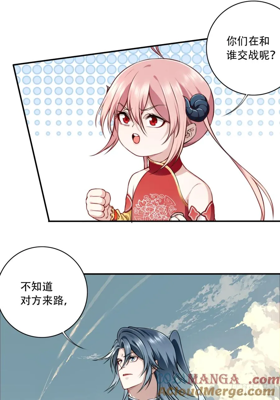065：炼气期有雷劫？ 第27页