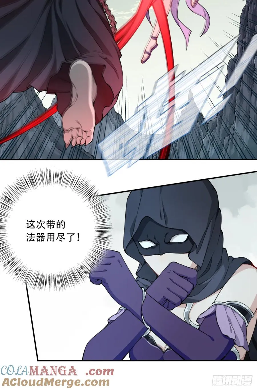 065：炼气期有雷劫？ 第37页