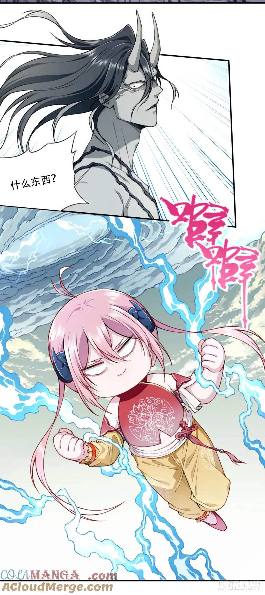 065：炼气期有雷劫？ 第41页