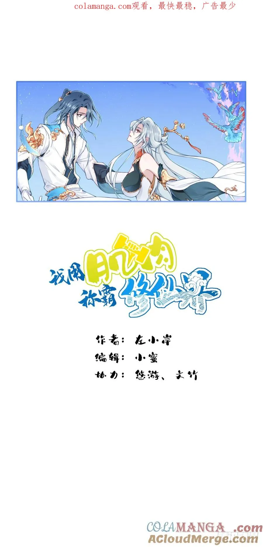 066：魔族！ 第1页