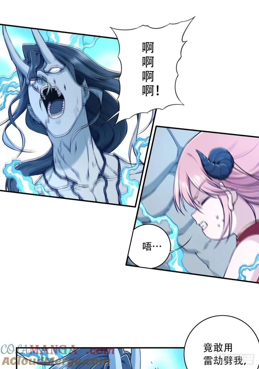 066：魔族！ 第7页