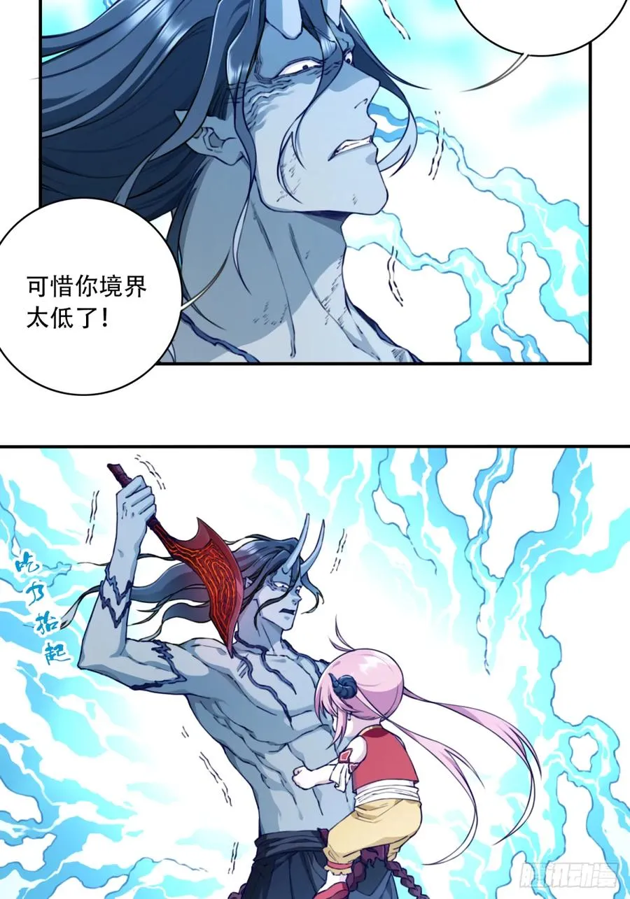 066：魔族！ 第8页
