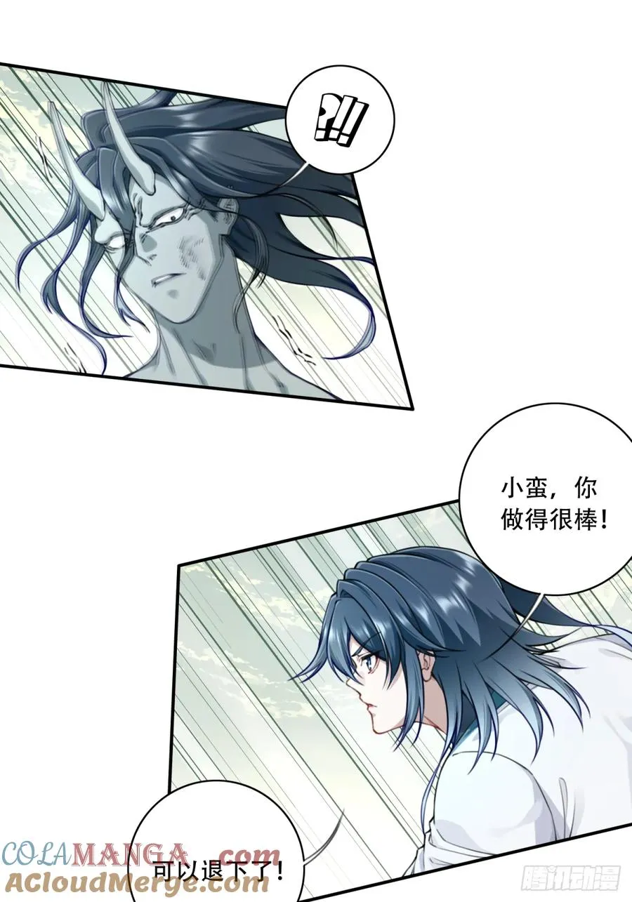 066：魔族！ 第11页