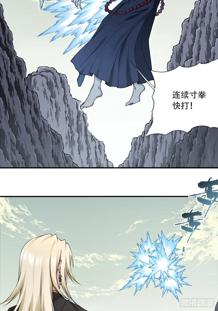 066：魔族！ 第16页