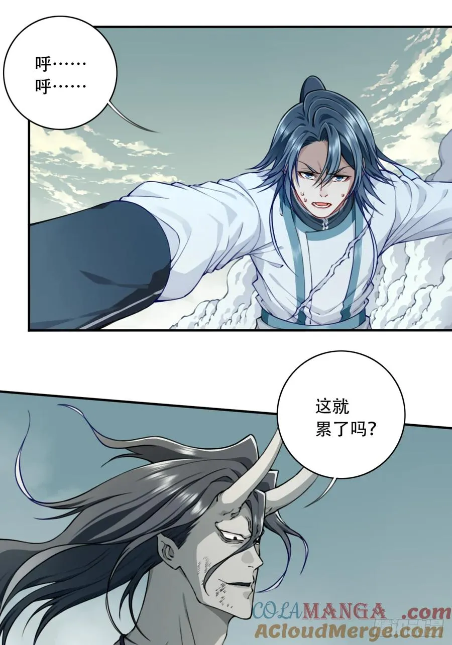 066：魔族！ 第23页