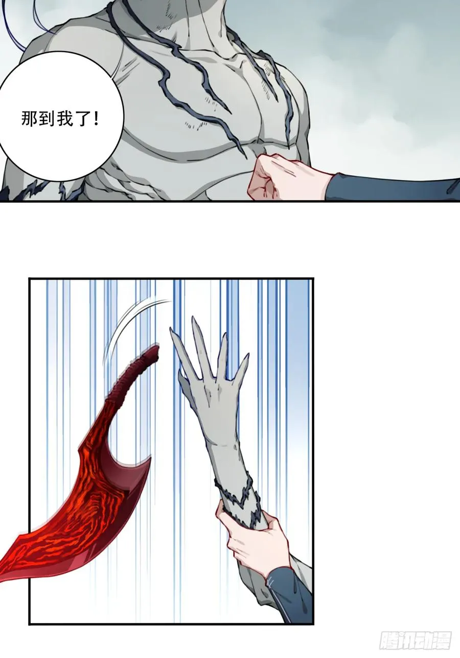 066：魔族！ 第24页