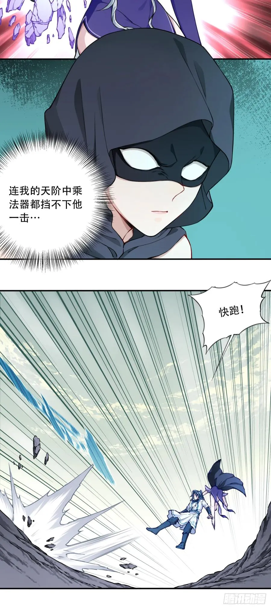 066：魔族！ 第34页