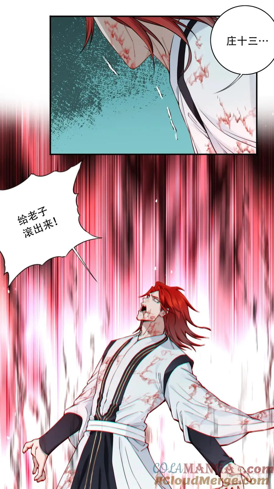 066：魔族！ 第39页