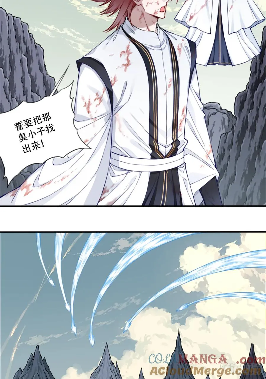 067：天魔屠灭！ 第3页