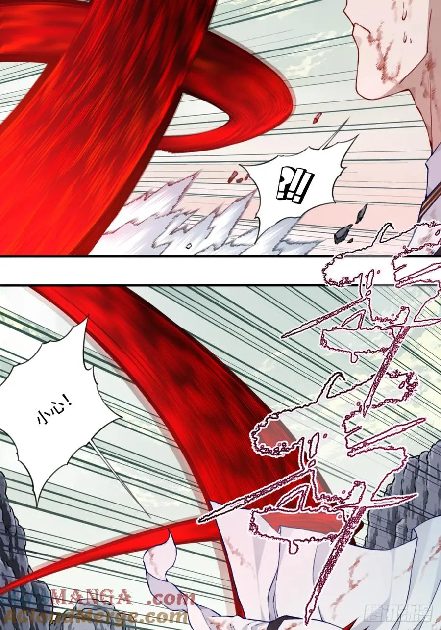067：天魔屠灭！ 第11页