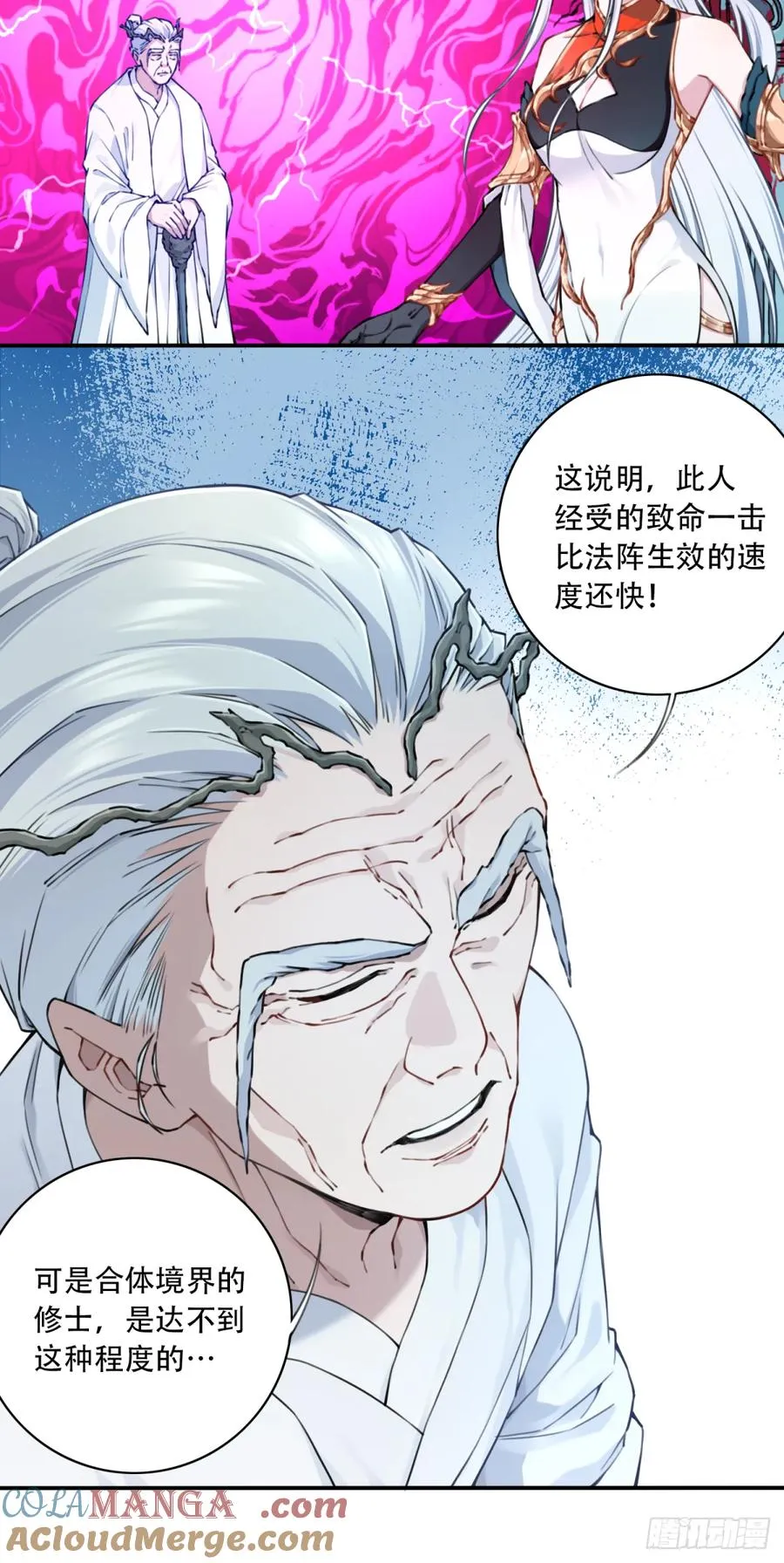 067：天魔屠灭！ 第17页