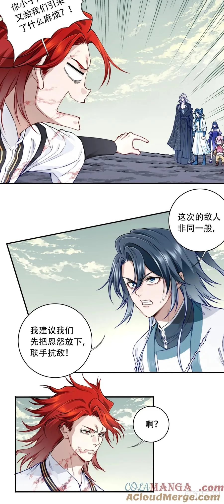067：天魔屠灭！ 第21页