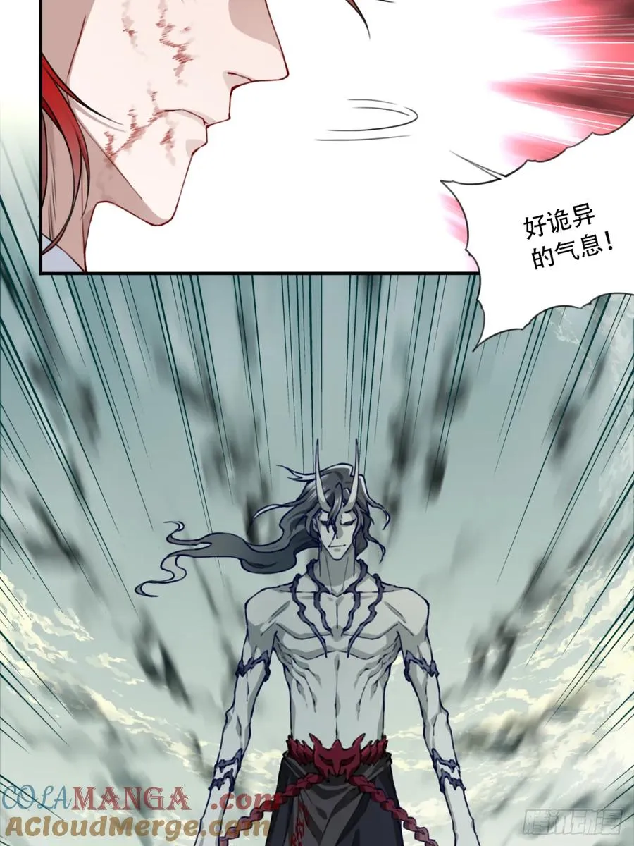067：天魔屠灭！ 第23页