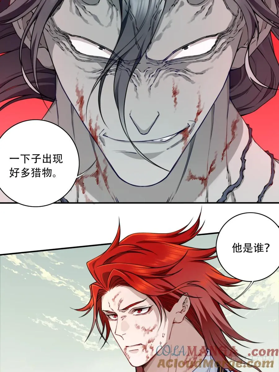 067：天魔屠灭！ 第25页