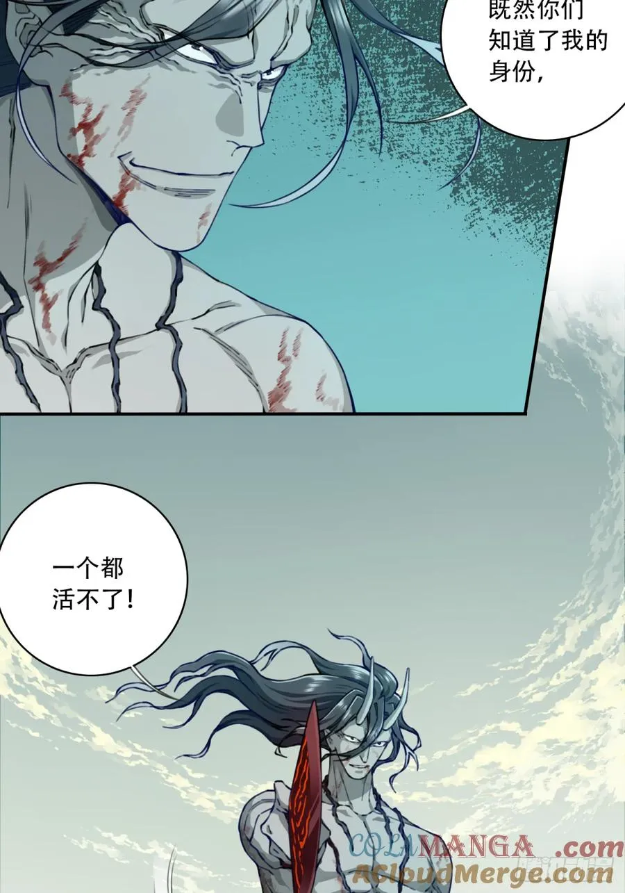 067：天魔屠灭！ 第29页