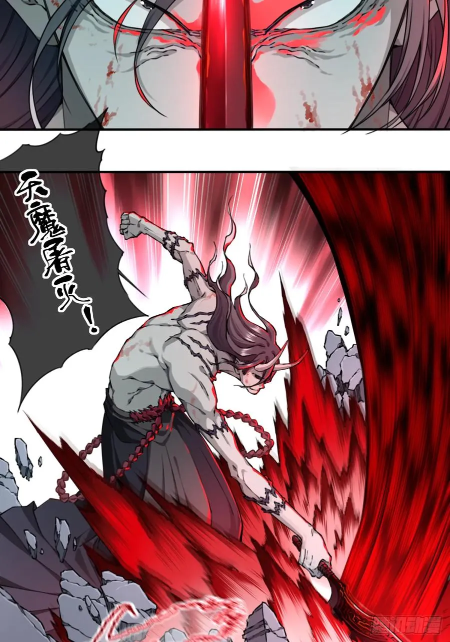 067：天魔屠灭！ 第32页