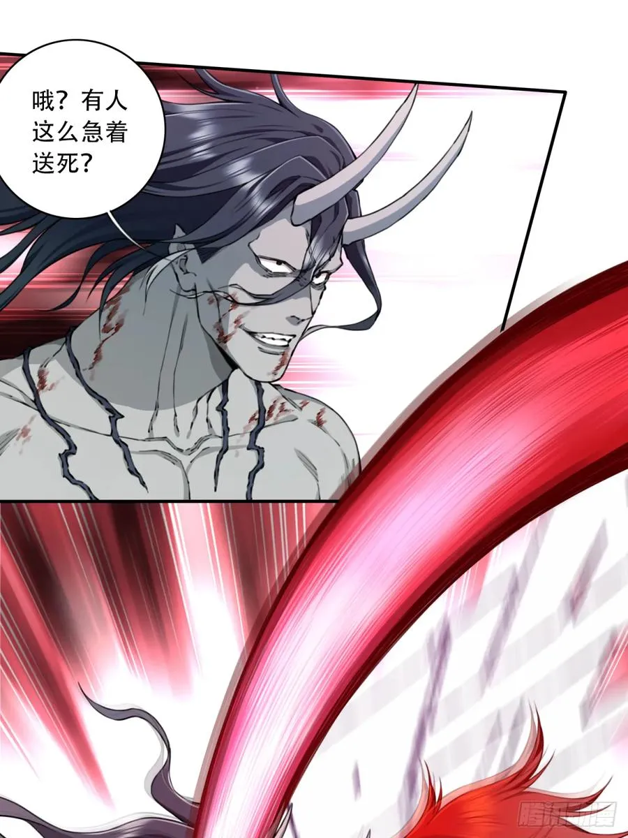 068：奥义·无绝斩！ 第18页