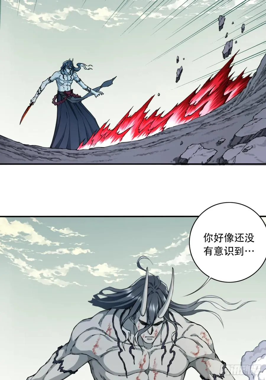 068：奥义·无绝斩！ 第24页