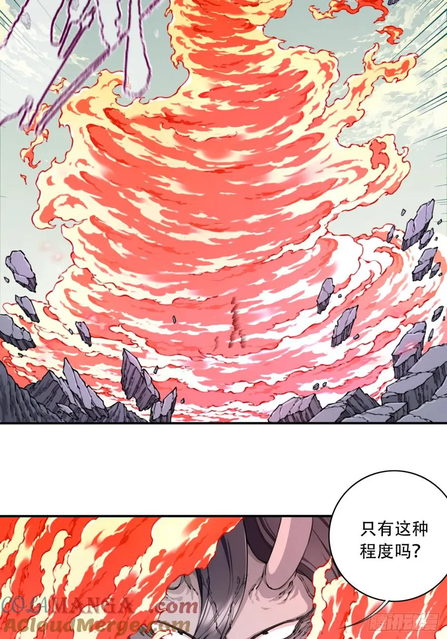 068：奥义·无绝斩！ 第29页