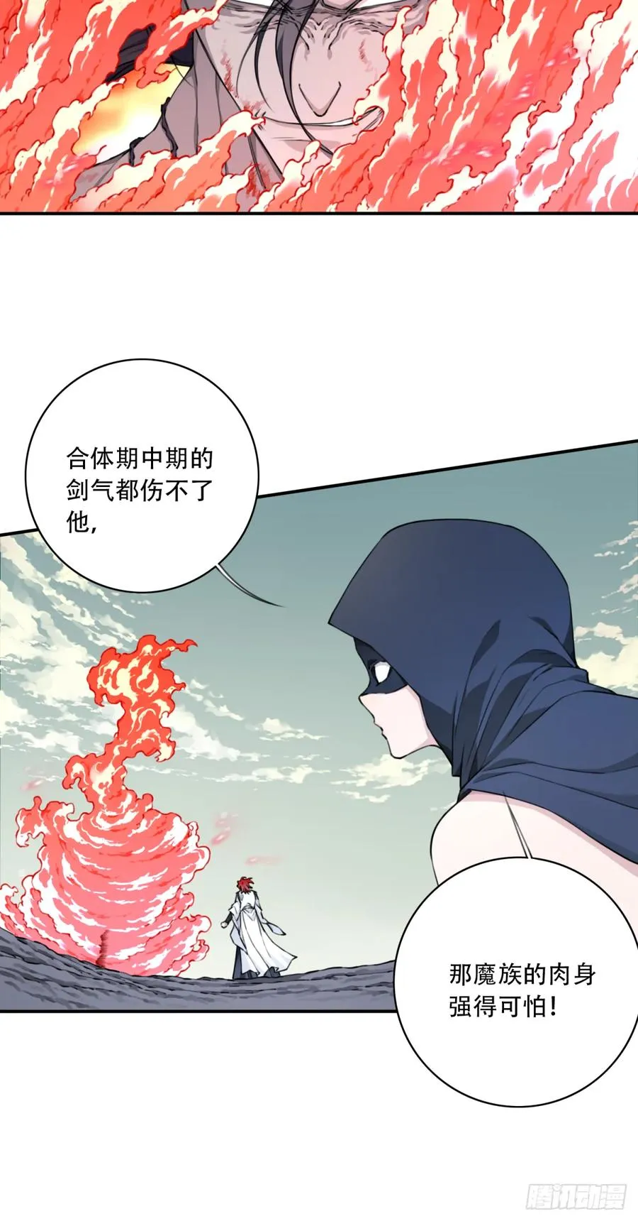 068：奥义·无绝斩！ 第30页