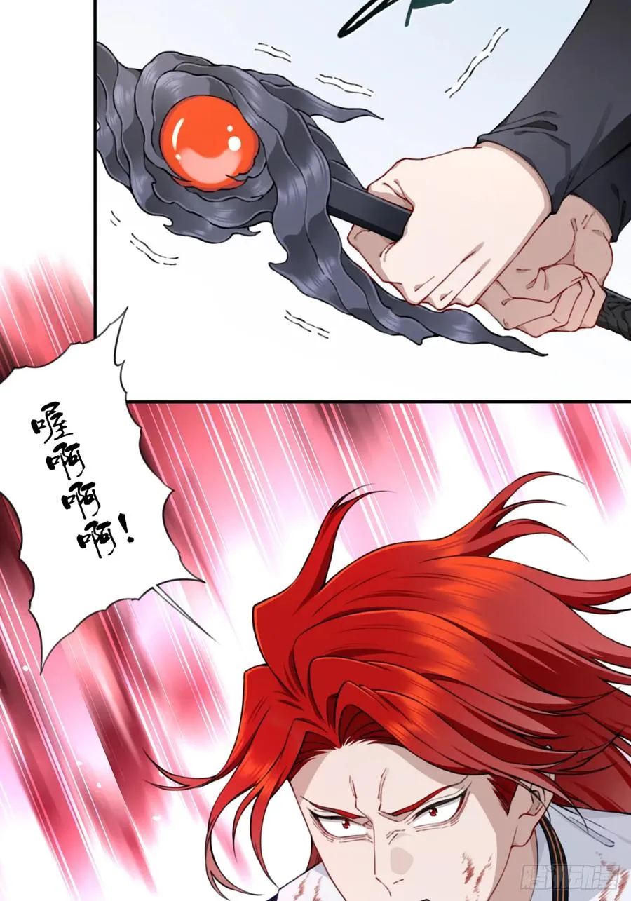 069：神通！ 第4页