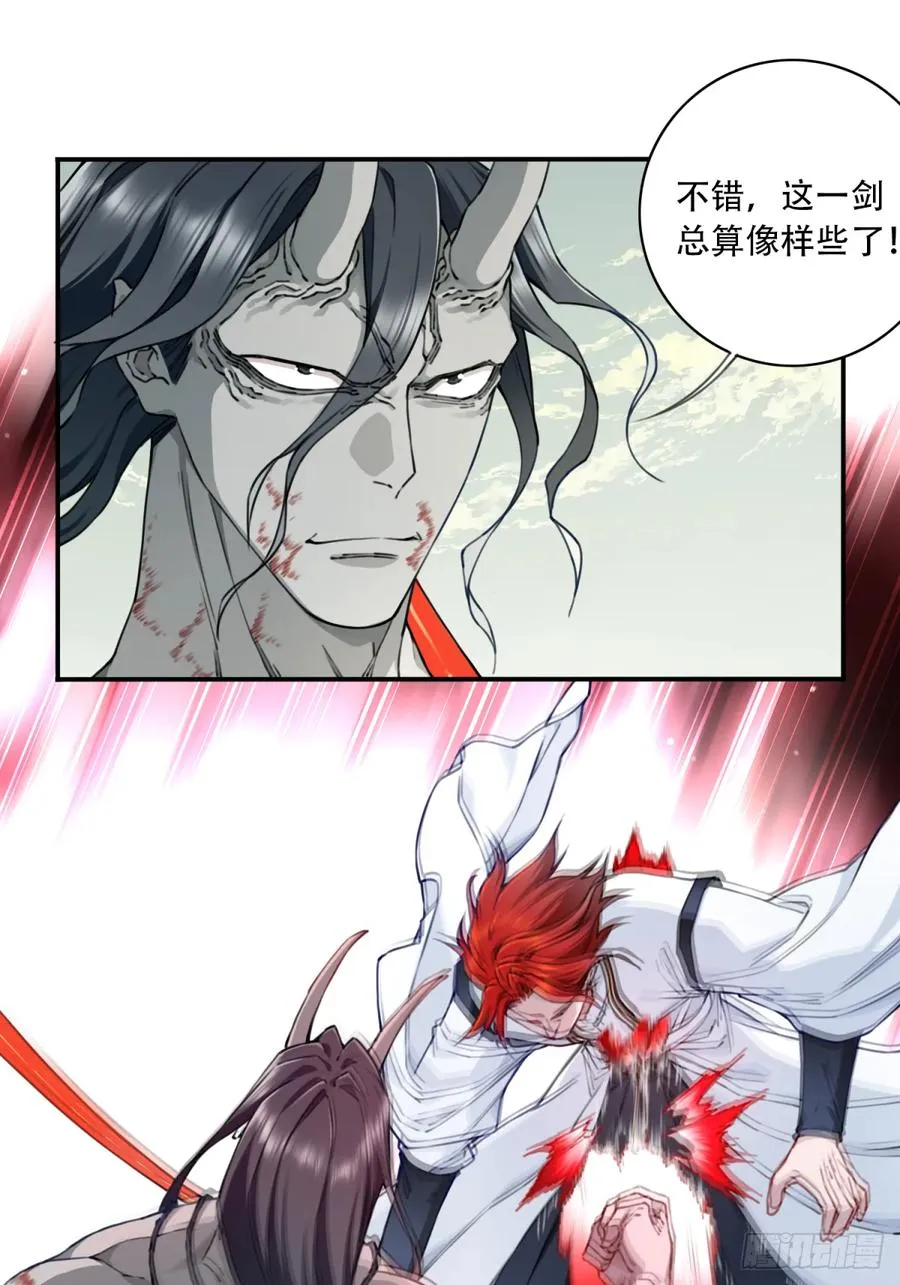 069：神通！ 第6页