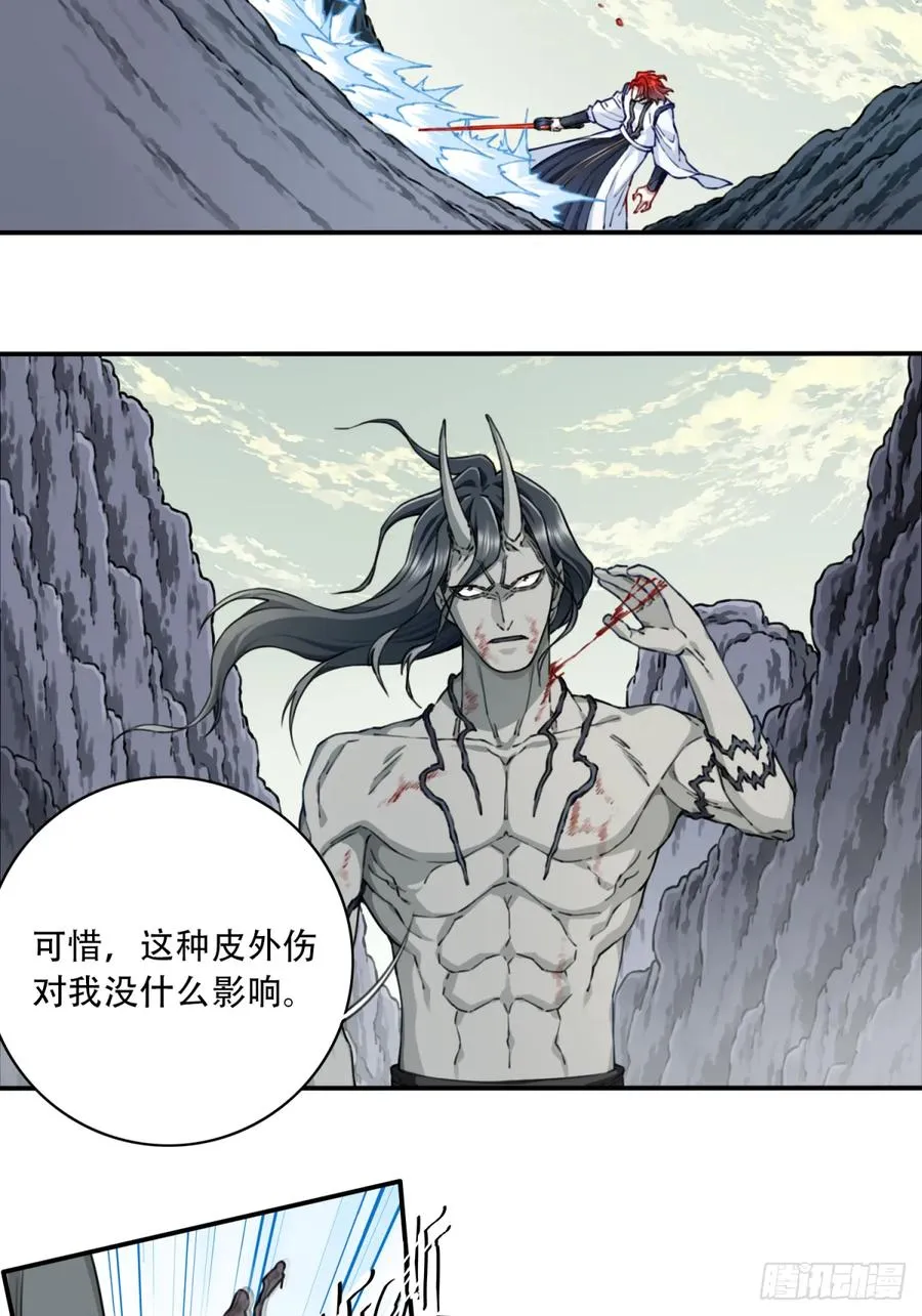 069：神通！ 第8页