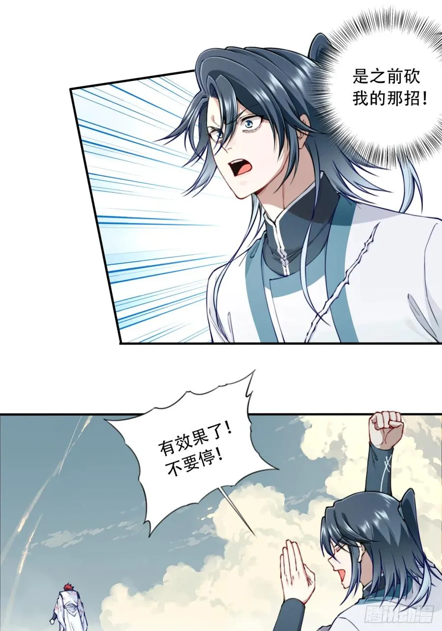 069：神通！ 第10页