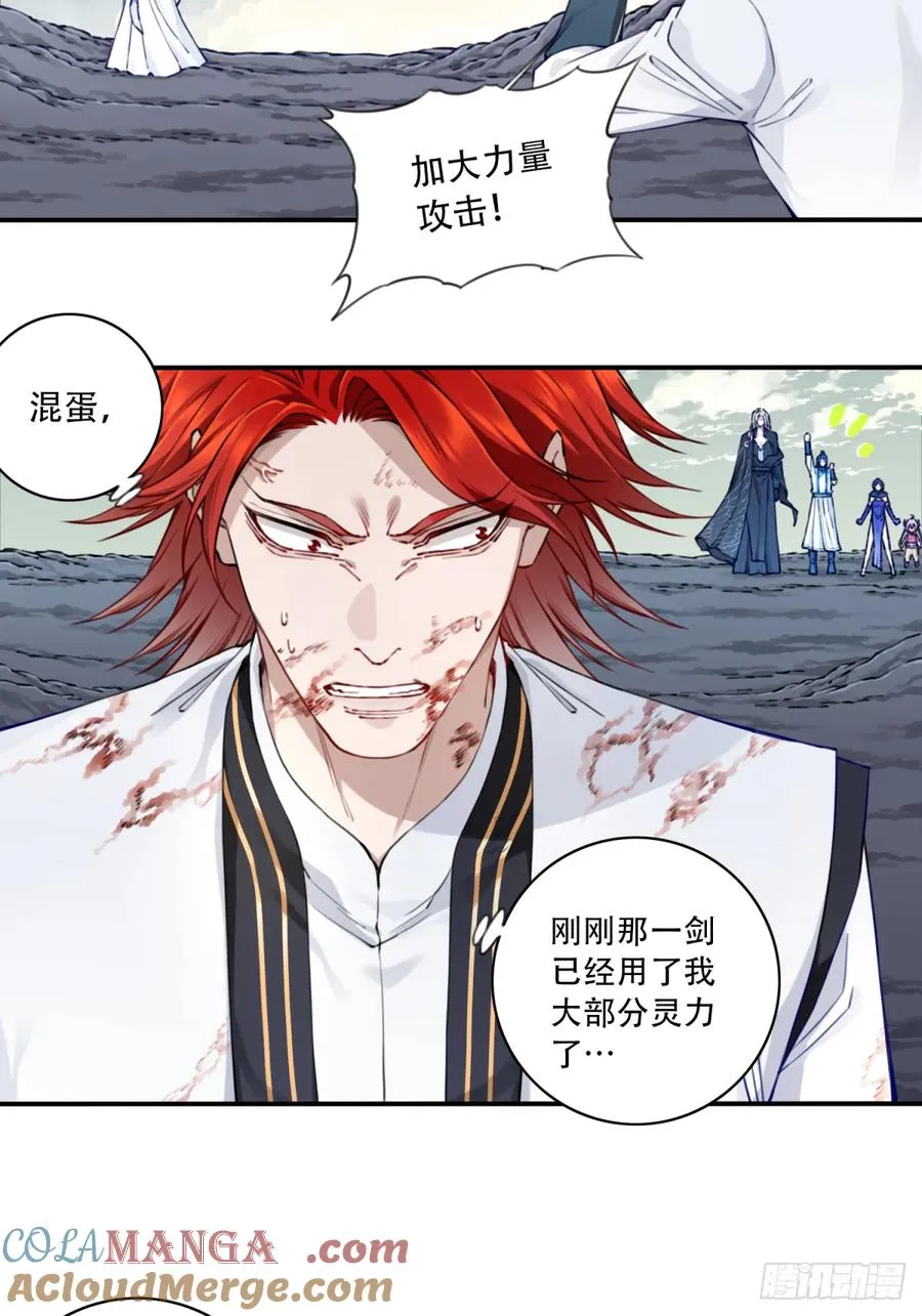069：神通！ 第11页