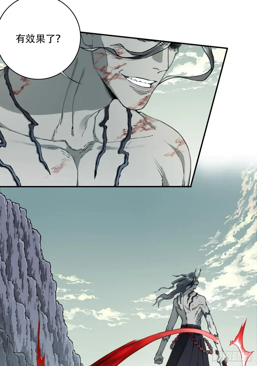 069：神通！ 第12页