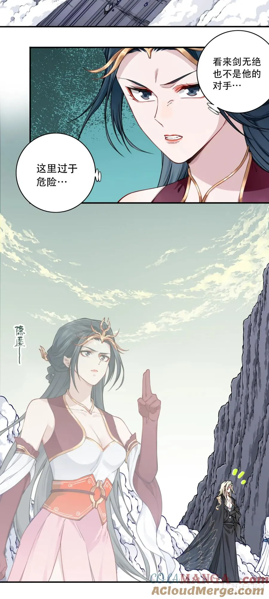 069：神通！ 第17页