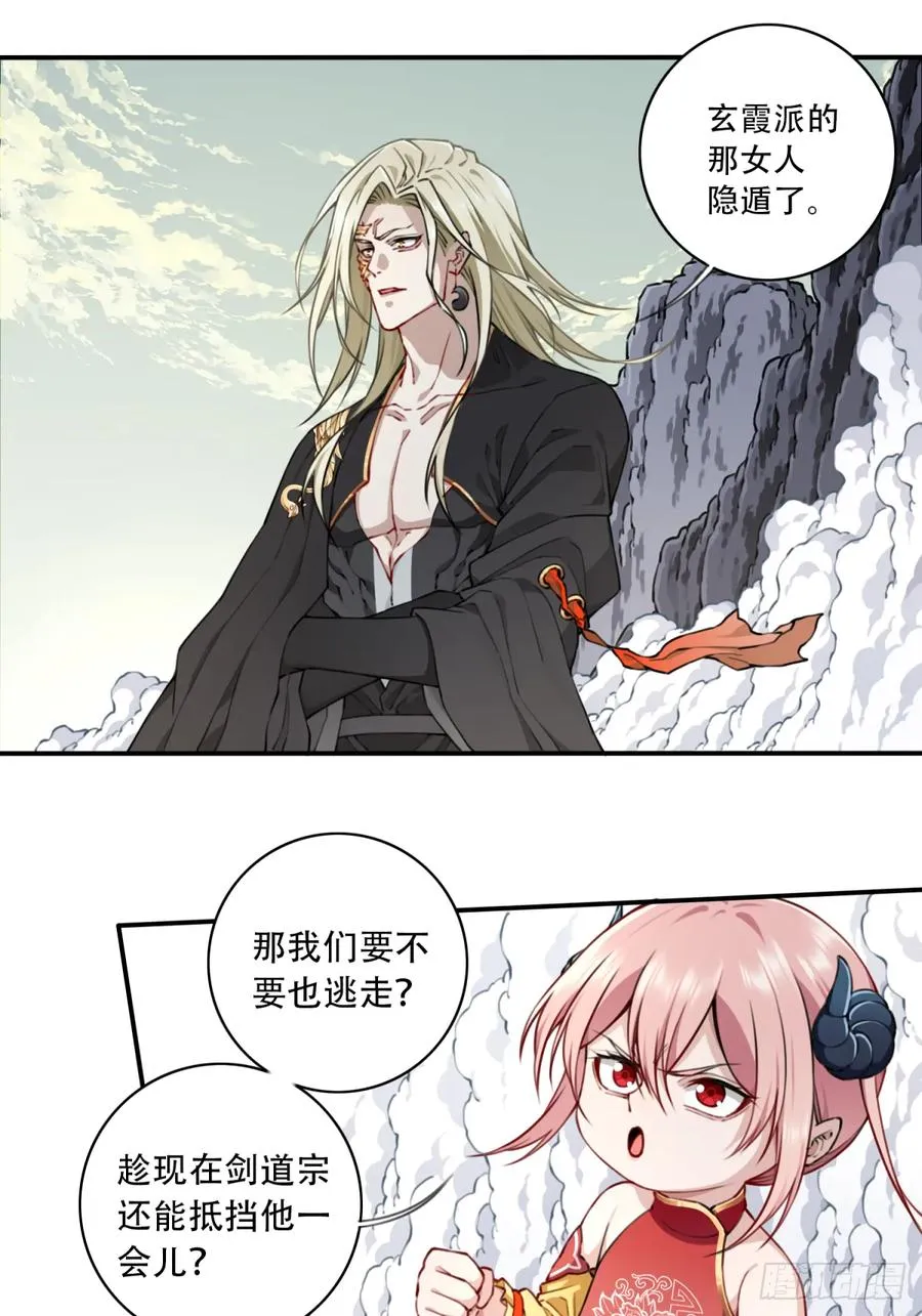 069：神通！ 第18页