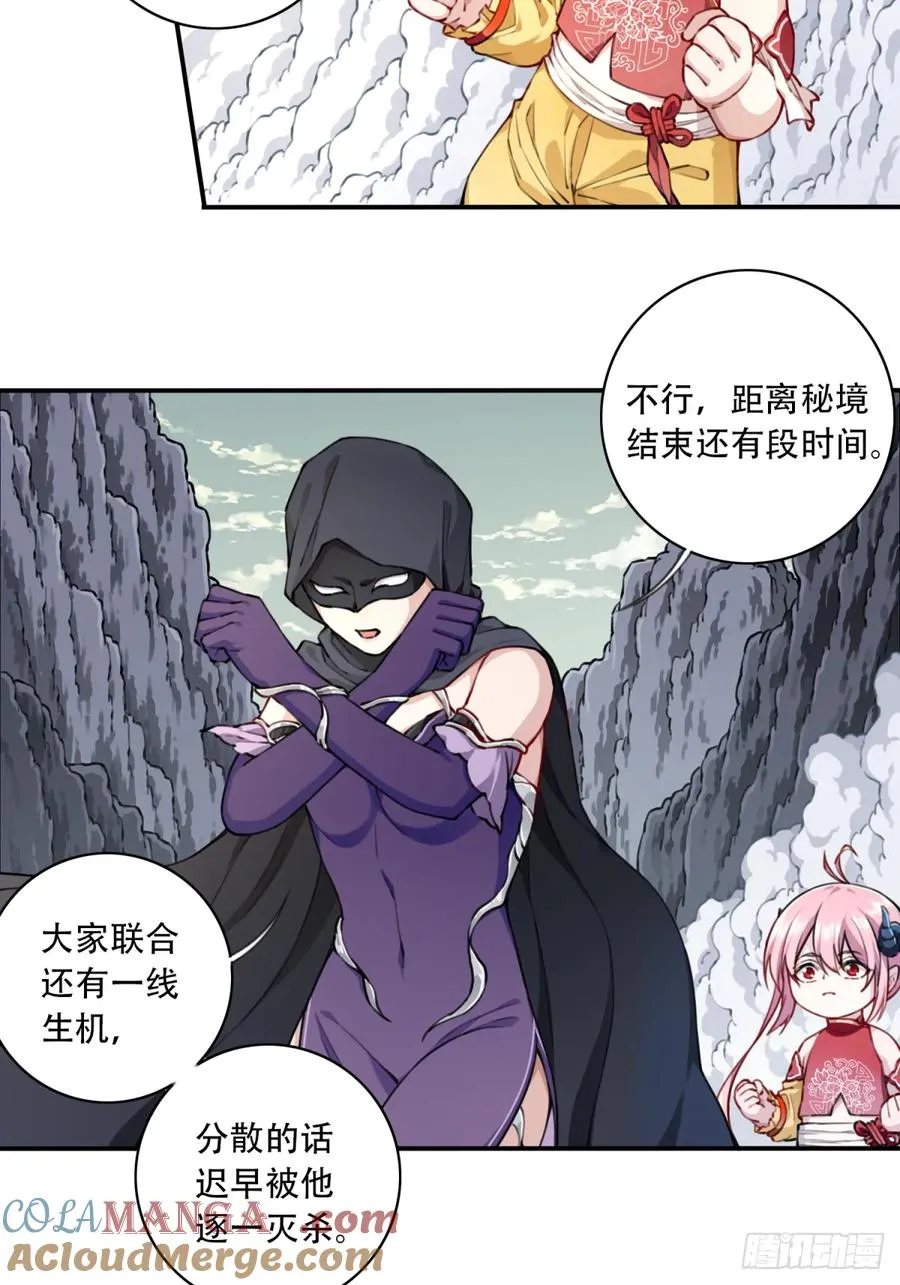 069：神通！ 第19页