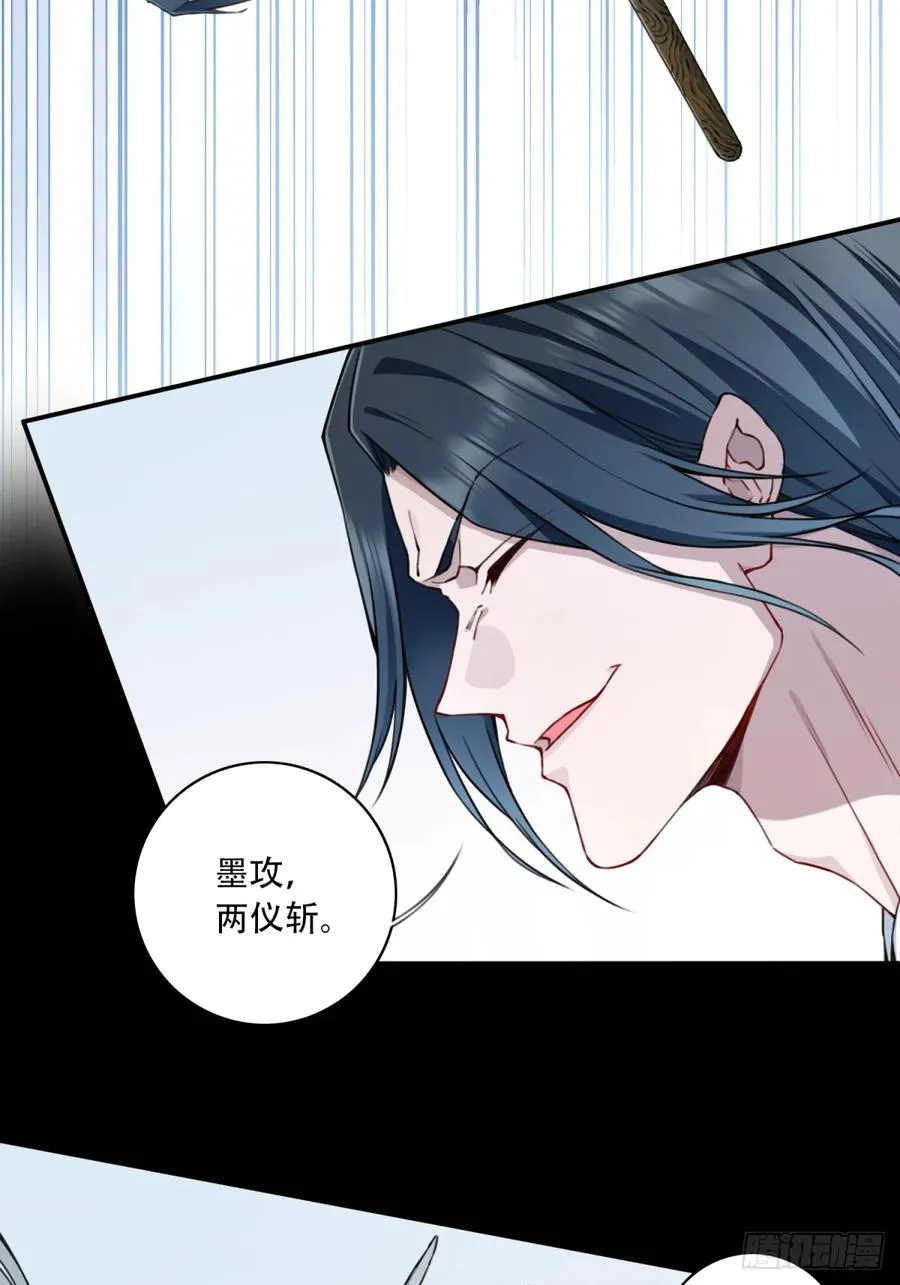 069：神通！ 第24页